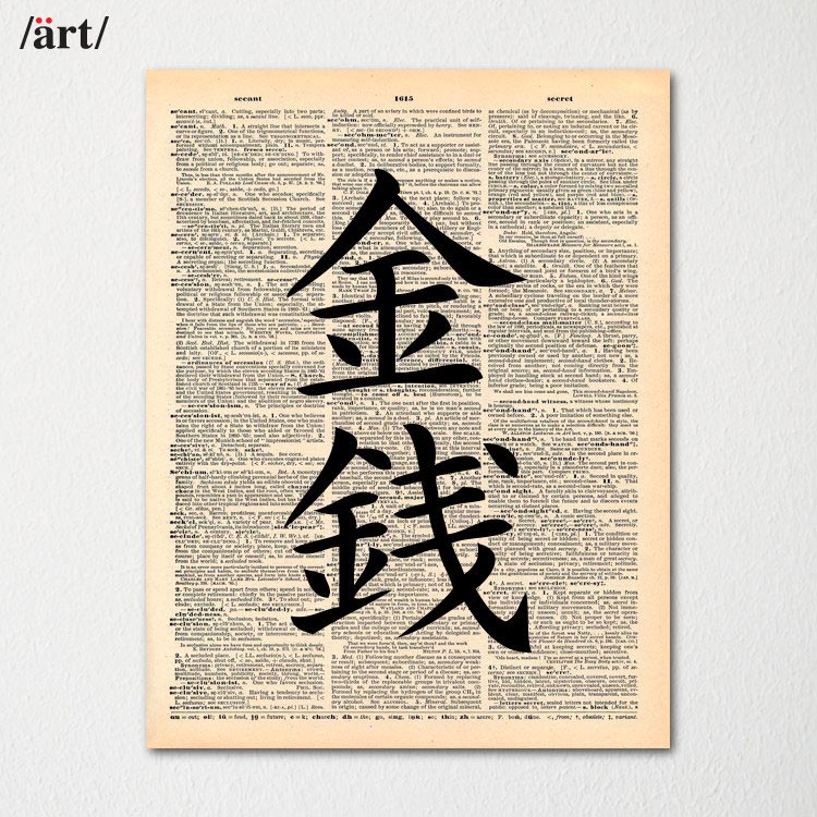idea regalo commercialista stampa con kanji denaro